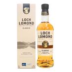 ロッホローモンド クラシック 700ml