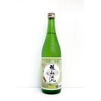 新藤酒造店 雅山流 魂 本醸造 720ml ※クール便での発送となります
