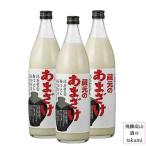 ショッピング甘酒 甘酒 蓬莱 蔵元のあまざけ 3本セット 900ml 渡辺酒造店 飛騨 古川 お土産 無添加 無糖化 ノンアルコール 誕生日 プレゼント