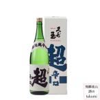 日本酒 久寿玉 原酒 超辛口 1.8L 箱入 平瀬酒造店 飛騨高山 地酒 ひだほまれ お土産 プレゼント 父の日 誕生日