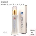 美容ジェル エッセンスジェル ヒアルロン酸配合 深山菊配合 舩坂酒造店 飛騨高山 日本酒 保湿効果 お土産 ご褒美