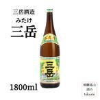  Mitake sake структура Mitake 25 раз 1800ml бутылка коробка нет Кагосима магазин . остров белый . основной potato shochu предубеждение shochu .... горячая вода десятая часть вода десятая часть уголь кислота десятая часть блокировка 