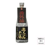 .. не продается. sake VIP 720ml Watanabe sake структура магазин .. старый река земля sake . земля производство день рождения подарок подарок по случаю конца года новогодние каникулы 