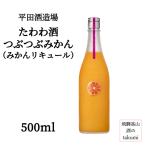  flat рисовое поле sake структура место ... sake .... мандарин 500ml 7%.. высота гора мандарин ликер мир ликер мандарин ...... еда чувство распорка уголь кислота сломан молоко сломан 