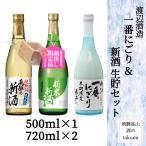  зима ограничение .. сравнение Watanabe sake структура .. прекрасный sake новый sake сырой . комплект 500ml 1 шт. 720ml 2 шт ... земля sake японкое рисовое вино (sake) .. старый река .. новый sake сырой . магазин sake самый .... имеется новый sake дом .. дом ..