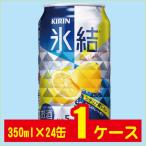 缶チューハイ キリン 