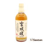 全国配送可能 ニッカ ウイスキー シングルモルト 宮城峡 旧ボトル 45% 500ml 箱無し