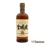 全国配送可能 ニッカ ウイスキー シングルモルト 宮城峡 15年 45% 700ml 箱無し