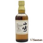 全国配送可能 サントリー シングルモルト ウイスキー 山崎 10年 ホワイトラベル ハーフボトル 40% 350ml 箱無し