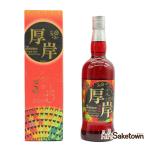 全国配送可能　厚岸 シングルモルト ジャパニーズ ウイスキー しゅうぶん 秋分 2026 55% 700ml 箱付き