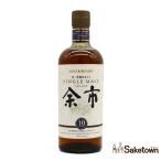 全国配送可能 ニッカ ウイスキー シングルモルト 余市10年 旧ボトル 45% 700ml 箱無し