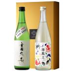 富久長 クラマスターセット(日本酒 父の日 プレゼント ギフト ふくちょう) 御歳暮 御年賀