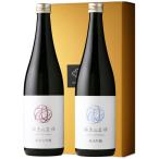 ゆきのまゆセット (日本酒 720ml 2本 純米大吟醸 純米吟醸 苗場酒造 新潟県 プレゼント ギフト) 父の日 御歳暮 御年賀