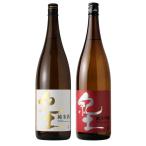 . земля .. комплект 1800ml× 2 шт ( японкое рисовое вино (sake) flat мир sake структура дзюнмаи сакэ дзюнмаи сакэ сакэ гиндзё .. сравнение Wakayama префектура ...)