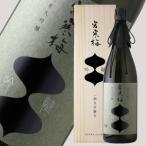 宮寒梅 純米大吟醸 吟髄 一割九分磨き EXTRA CLASS 1800ml(日本酒 ギフト) 父の日 御歳暮 御年賀