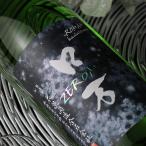 ZEロ万純米吟醸生酒720ml