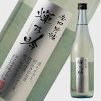 京ひな きらめきの吟 吟醸辛口 720ml (日本酒 酒六酒造 きょうひな)