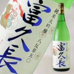 富久長 純米大吟醸 八反草50 1800ml (日本酒 今田酒造本店 ふくちょう)