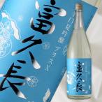 富久長 辛口夏吟醸 プラスＸ 1800ml （日本酒 今田酒造本店 ふくちょう）