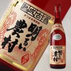 明るい農村 赤芋熟成古酒 1800ml (芋焼酎 霧島町蒸留所 鹿児島県 あかるいのうそん)
