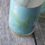  высота дракон namakouryuu. штамп acid van нет .. сырой sake 720ml ( японкое рисовое вино (sake) высота тысяч плата sake структура Niigata )( необходимо рефрижератор )2026 год 4 месяц поступление 