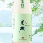  шт машина .RYO нет .. сырой sake 720ml( японкое рисовое вино (sake) высота тысяч плата ... . прохладный рейс отправка )