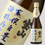 宝山 蒸撰白豊 25度 720m