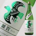 雑賀 吟醸 大辛口 1800ml (日本酒 九重雑賀 さいか)