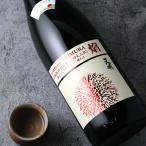 天明焔HOMURA山廃もと特別純米...