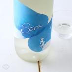 天明Soraかろやか純米青空生720ml