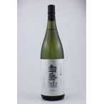 日本酒　白岳仙　純米吟醸白練　SHI