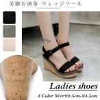 ウェッジソール レデイース サンダル 厚底 クロス ミュールパンプス 靴 美脚 お洒落 シンプル デーリー 通勤 OL 夏 20代 30代 40代 xz0308