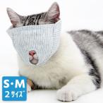  кошка кусачки для ногтей маска кошка для маска для лица уход за ногтями уголок уборка глаз ...... кусание есть предотвращение ... уход маска кусачки для ногтей инструмент для оказания помощи .. надеты .