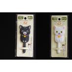Yahoo! Yahoo!ショッピング(ヤフー ショッピング)インテリアマグネットフック キャット 黒ねこ 白ねこ 2個セット 黒猫 白猫 ねこ 猫 ネコ 可愛い かわいい