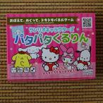 サンリオキャラクターズ パタパタくるりん ボード ゲーム Hello kitty ハローキティ マイメロ sanrio characters panel game