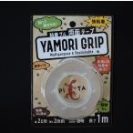 YAMORI GRIP 粘着ゲル 両面テープ 透明 ヤモリグリップ 厚さ2mm