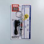 ID карта есть срочный для .. дудка срочный для .. дудка для экстренных случаев .. дудка . сопутствующие товары детский школа образование . школа срочный час . изначальный проверка предотвращение преступления свисток .. система безопасности 