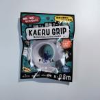 KAERU GRIP молния тип склеивание гель двусторонний лента прозрачный лягушка рукоятка толщина 1mm NEW