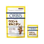オルビス ウコン&オルニチン レ�