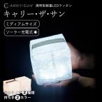  Carry The солнечный medium LED фонарь солнечный CARRY THE SUN Carry * The * солнечный LED легкий складной предотвращение бедствий предотвращение бедствий товары кемпинг уличный YY TS