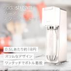 ショッピング炭酸水 炭酸水メーカー ソーダストリーム ソースパワー スターターキット ホワイト sodastream Source Power SSM1059 正規取扱店  KZ TS