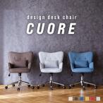 デスクチェア シルバーレッグ 椅子 クオーレ おしゃれ 疲れない デスクチェア 疲れにくい チェア イス 北欧 子供 オフィスチェア パソコンチェア 韓国