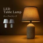 テーブルライト ツートーン テーブルランプ 照明 おしゃれ 三色変光 LED 電球不要 北欧 韓国インテリア ライト LEDライト 寝室 リビング 間接照明 ルームライト