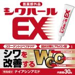 メール便 薬用シワハールEX 30g 医薬部外品 シワ改善クリーム 目の下のたるみ解消 クリーム おでこ シワ ほうれい線 たるみ 目元のたるみ 目じりのしわ 送料無料