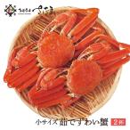 Yahoo! Yahoo!ショッピング(ヤフー ショッピング)茹でズワイガニ 小サイズ 2杯 冷凍便 訳あり  爆買