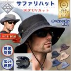 今だけ1,000円オフクーポン サファリハット インナーガード付 帽子 メンズ レディース UVカット キャップ スポーツ ランニング