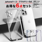  смартфон кейс плечо ремешок защитная плёнка есть iphone в подарок 5 пунктов iphone13 14 12 11 линзы защита 