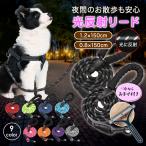 特別価格リード犬伸縮頑丈反射大型犬...