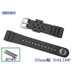 Yahoo! Yahoo!ショッピング(ヤフー ショッピング)セイコー ２２mm幅 ウレタン腕時計バンド＆ダイバー専用純正バネ棒付き DAL1BP