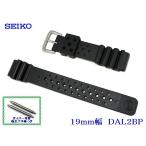 Yahoo! Yahoo!ショッピング(ヤフー ショッピング)セイコー １９mm幅 ウレタン時計バンド＆ダイバー専用純正バネ棒付き DAL2BP